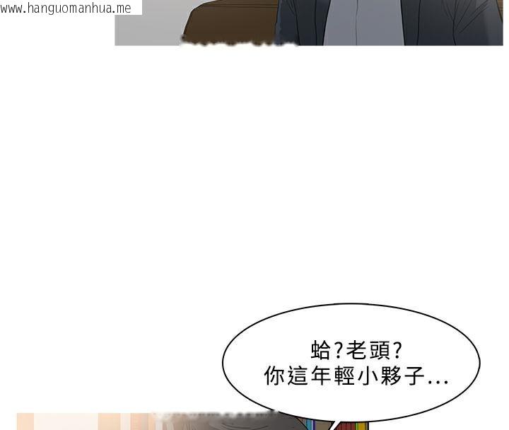 韩国漫画异邦人韩漫_异邦人-第36话在线免费阅读-韩国漫画-第74张图片