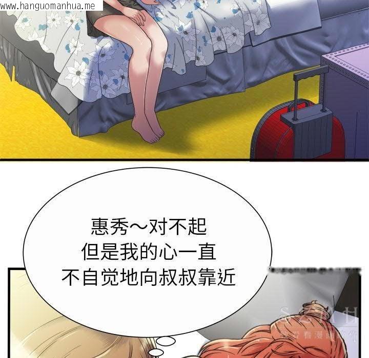 韩国漫画恋上闺蜜的爸爸/恋上朋友的爸爸/爱上闺蜜的爸爸/爱上朋友的爸爸韩漫_恋上闺蜜的爸爸/恋上朋友的爸爸/爱上闺蜜的爸爸/爱上朋友的爸爸-第43话在线免费阅读-韩国漫画-第20张图片