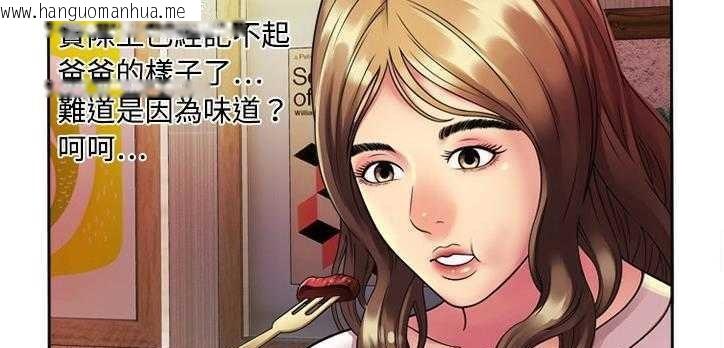 韩国漫画恋上闺蜜的爸爸/恋上朋友的爸爸/爱上闺蜜的爸爸/爱上朋友的爸爸韩漫_恋上闺蜜的爸爸/恋上朋友的爸爸/爱上闺蜜的爸爸/爱上朋友的爸爸-第12话在线免费阅读-韩国漫画-第66张图片