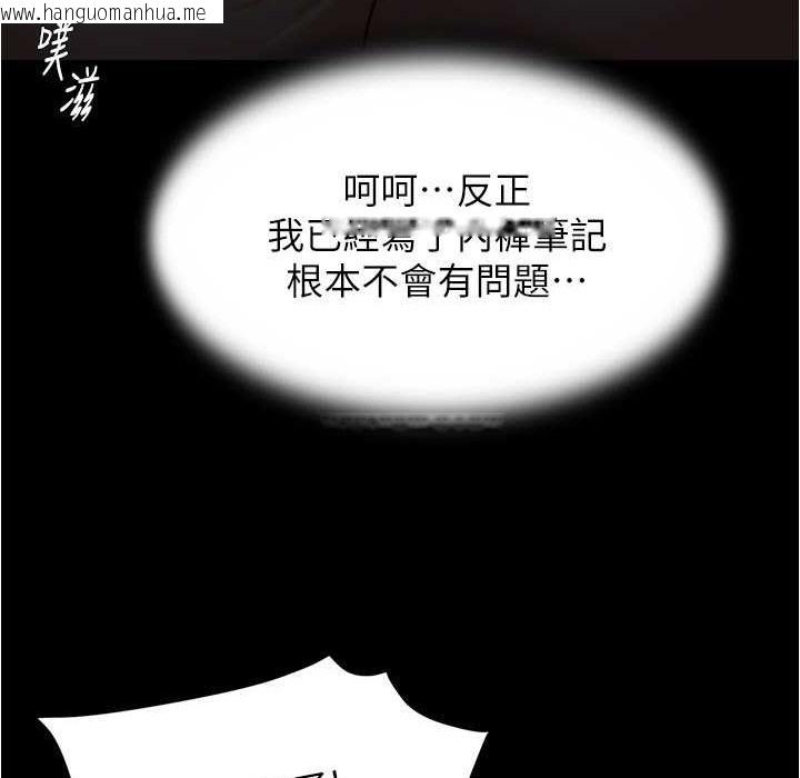 韩国漫画小裤裤笔记韩漫_小裤裤笔记-第199话-你靠笔记嚣张的日子就到今天了在线免费阅读-韩国漫画-第40张图片