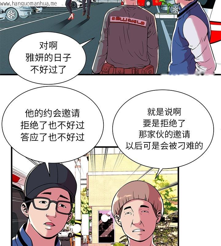 韩国漫画恋上闺蜜的爸爸/恋上朋友的爸爸/爱上闺蜜的爸爸/爱上朋友的爸爸韩漫_恋上闺蜜的爸爸/恋上朋友的爸爸/爱上闺蜜的爸爸/爱上朋友的爸爸-第70话在线免费阅读-韩国漫画-第9张图片