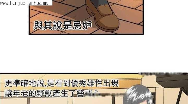 韩国漫画恋上闺蜜的爸爸/恋上朋友的爸爸/爱上闺蜜的爸爸/爱上朋友的爸爸韩漫_恋上闺蜜的爸爸/恋上朋友的爸爸/爱上闺蜜的爸爸/爱上朋友的爸爸-第28话在线免费阅读-韩国漫画-第114张图片