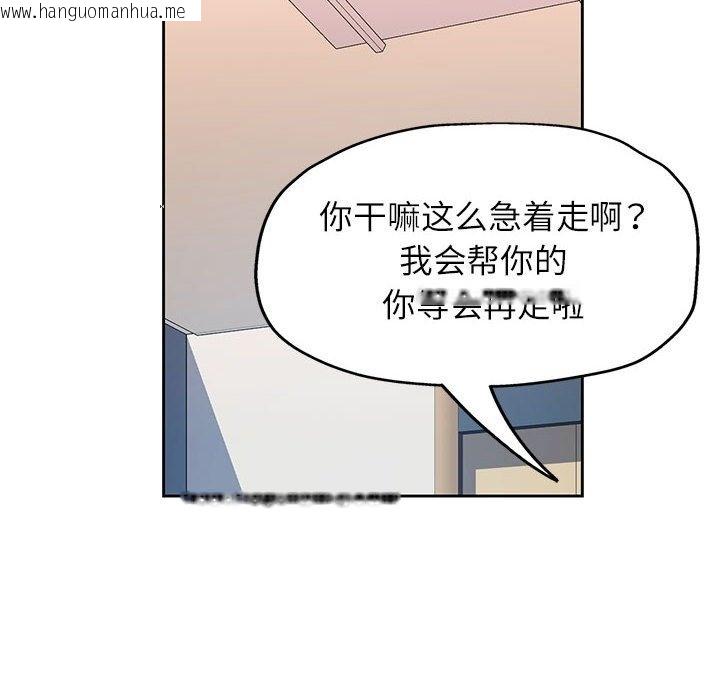 韩国漫画脱轨关系韩漫_脱轨关系-第21话在线免费阅读-韩国漫画-第78张图片