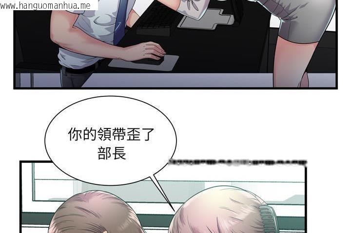 韩国漫画恋上闺蜜的爸爸/恋上朋友的爸爸/爱上闺蜜的爸爸/爱上朋友的爸爸韩漫_恋上闺蜜的爸爸/恋上朋友的爸爸/爱上闺蜜的爸爸/爱上朋友的爸爸-第60话在线免费阅读-韩国漫画-第2张图片