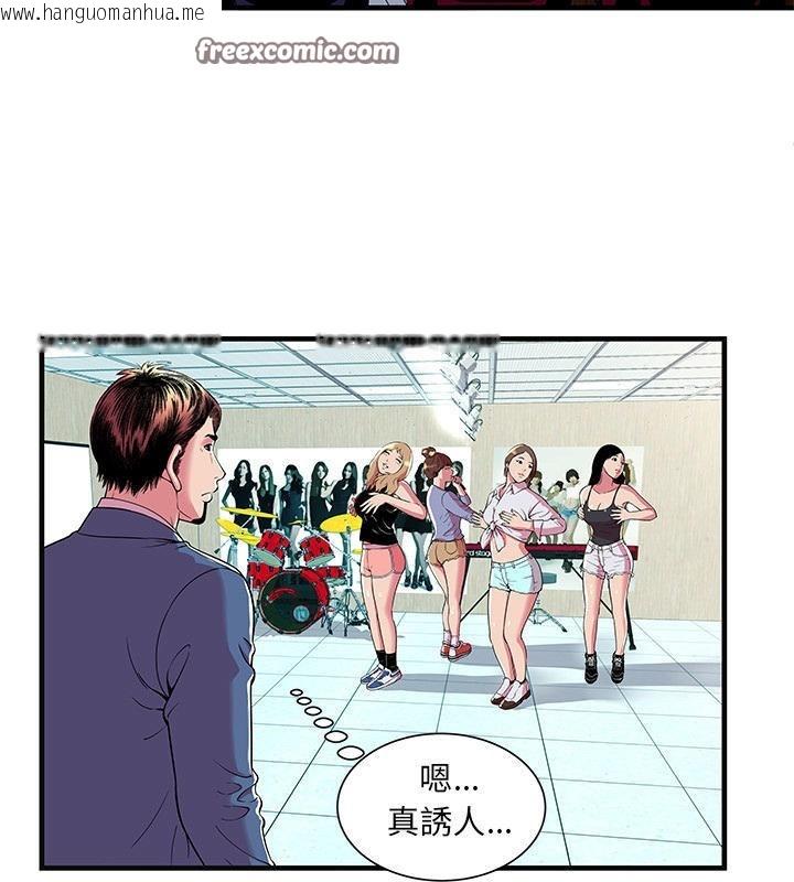 韩国漫画恋上闺蜜的爸爸/恋上朋友的爸爸/爱上闺蜜的爸爸/爱上朋友的爸爸韩漫_恋上闺蜜的爸爸/恋上朋友的爸爸/爱上闺蜜的爸爸/爱上朋友的爸爸-第69话在线免费阅读-韩国漫画-第25张图片