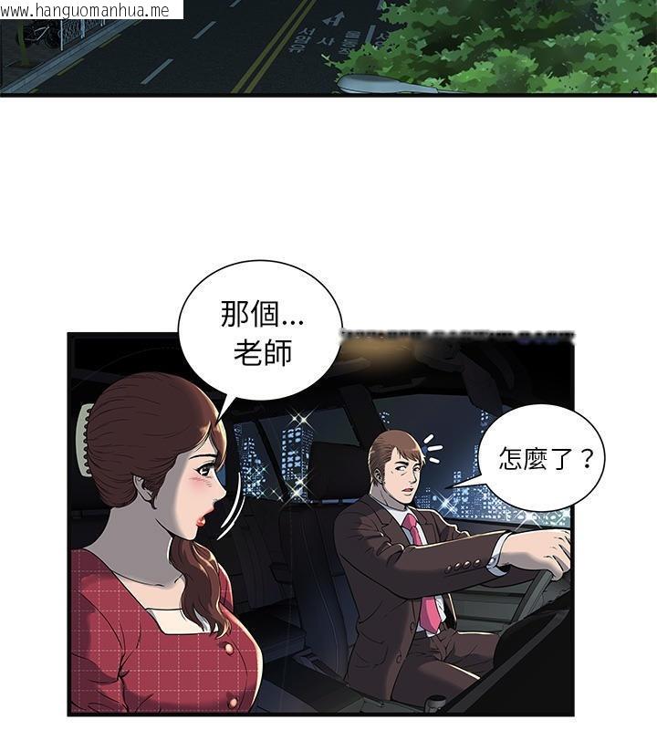 韩国漫画恋上闺蜜的爸爸/恋上朋友的爸爸/爱上闺蜜的爸爸/爱上朋友的爸爸韩漫_恋上闺蜜的爸爸/恋上朋友的爸爸/爱上闺蜜的爸爸/爱上朋友的爸爸-第68话在线免费阅读-韩国漫画-第20张图片