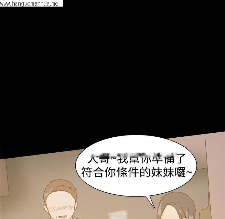 韩国漫画Thrill-Girl/帮派女婿韩漫_Thrill-Girl/帮派女婿-第26话在线免费阅读-韩国漫画-第131张图片