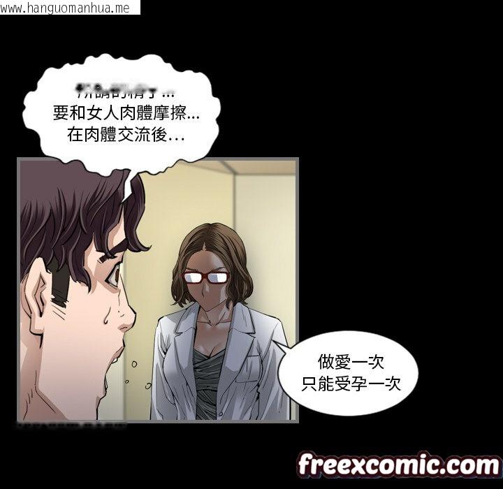 韩国漫画最后的男人-|-地表最后的男人韩漫_最后的男人-|-地表最后的男人-第2话在线免费阅读-韩国漫画-第121张图片