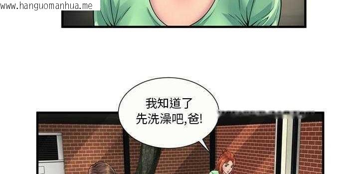 韩国漫画恋上闺蜜的爸爸/恋上朋友的爸爸/爱上闺蜜的爸爸/爱上朋友的爸爸韩漫_恋上闺蜜的爸爸/恋上朋友的爸爸/爱上闺蜜的爸爸/爱上朋友的爸爸-第25话在线免费阅读-韩国漫画-第74张图片