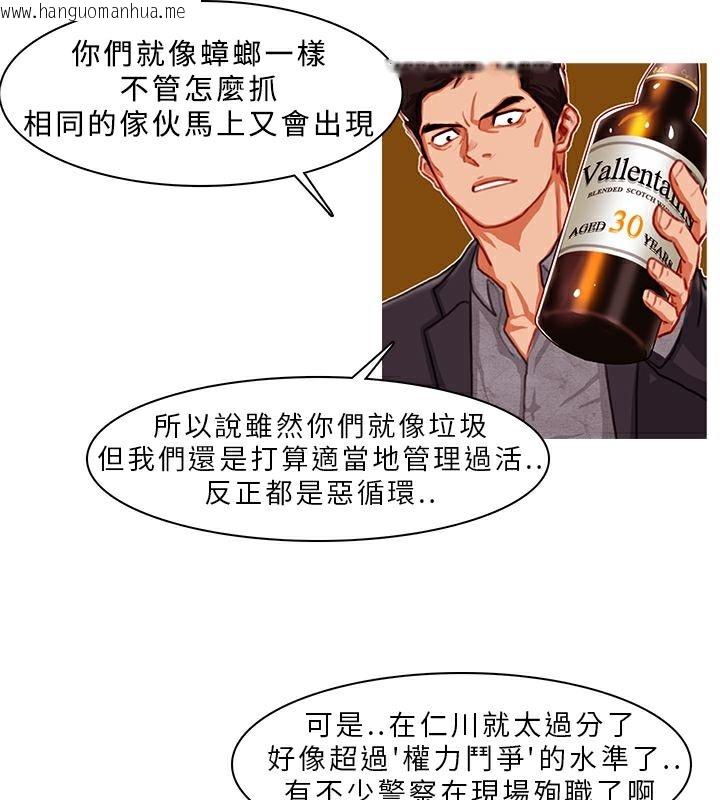 韩国漫画异邦人韩漫_异邦人-第2话在线免费阅读-韩国漫画-第48张图片