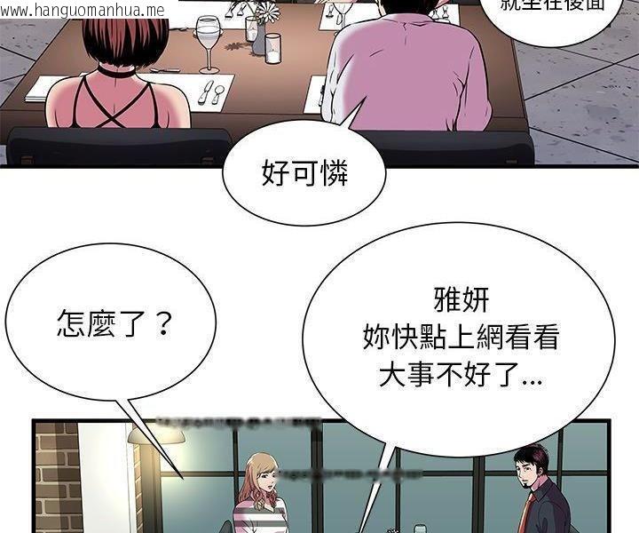 韩国漫画恋上闺蜜的爸爸/恋上朋友的爸爸/爱上闺蜜的爸爸/爱上朋友的爸爸韩漫_恋上闺蜜的爸爸/恋上朋友的爸爸/爱上闺蜜的爸爸/爱上朋友的爸爸-第74话在线免费阅读-韩国漫画-第62张图片