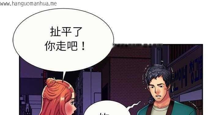 韩国漫画恋上闺蜜的爸爸/恋上朋友的爸爸/爱上闺蜜的爸爸/爱上朋友的爸爸韩漫_恋上闺蜜的爸爸/恋上朋友的爸爸/爱上闺蜜的爸爸/爱上朋友的爸爸-第16话在线免费阅读-韩国漫画-第81张图片