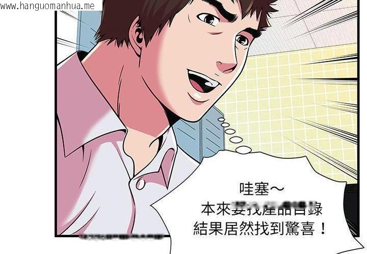 韩国漫画恋上闺蜜的爸爸/恋上朋友的爸爸/爱上闺蜜的爸爸/爱上朋友的爸爸韩漫_恋上闺蜜的爸爸/恋上朋友的爸爸/爱上闺蜜的爸爸/爱上朋友的爸爸-第72话在线免费阅读-韩国漫画-第77张图片