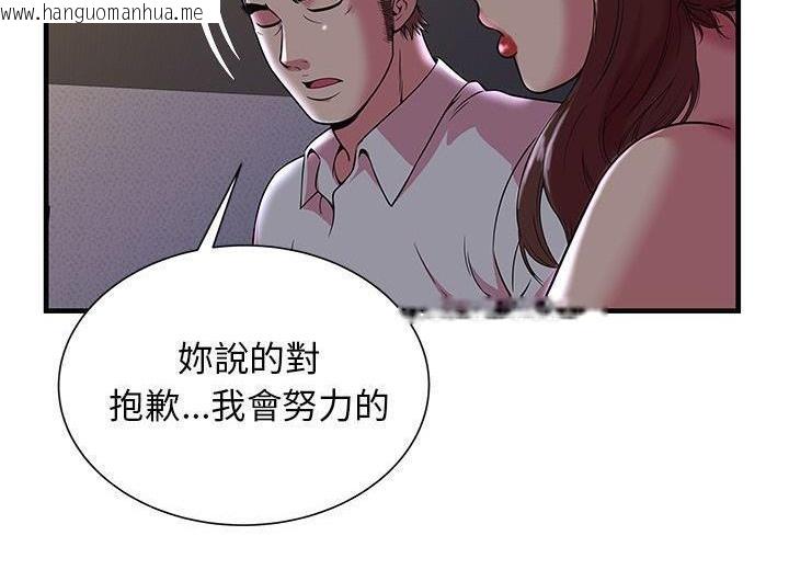 韩国漫画恋上闺蜜的爸爸/恋上朋友的爸爸/爱上闺蜜的爸爸/爱上朋友的爸爸韩漫_恋上闺蜜的爸爸/恋上朋友的爸爸/爱上闺蜜的爸爸/爱上朋友的爸爸-第73话在线免费阅读-韩国漫画-第29张图片