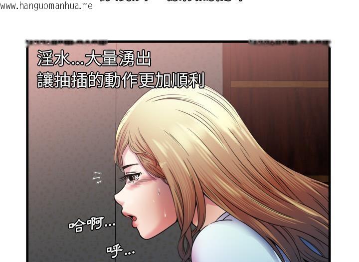 韩国漫画恋上闺蜜的爸爸/恋上朋友的爸爸/爱上闺蜜的爸爸/爱上朋友的爸爸韩漫_恋上闺蜜的爸爸/恋上朋友的爸爸/爱上闺蜜的爸爸/爱上朋友的爸爸-第49话在线免费阅读-韩国漫画-第51张图片