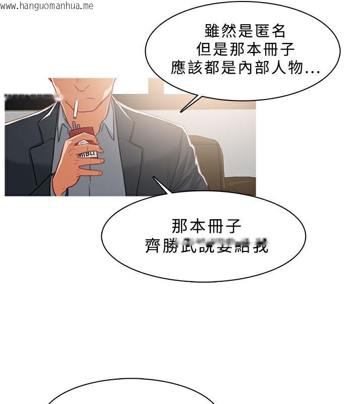 韩国漫画异邦人韩漫_异邦人-第37话在线免费阅读-韩国漫画-第29张图片