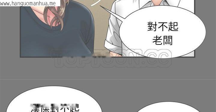 韩国漫画恋上闺蜜的爸爸/恋上朋友的爸爸/爱上闺蜜的爸爸/爱上朋友的爸爸韩漫_恋上闺蜜的爸爸/恋上朋友的爸爸/爱上闺蜜的爸爸/爱上朋友的爸爸-第62话在线免费阅读-韩国漫画-第43张图片