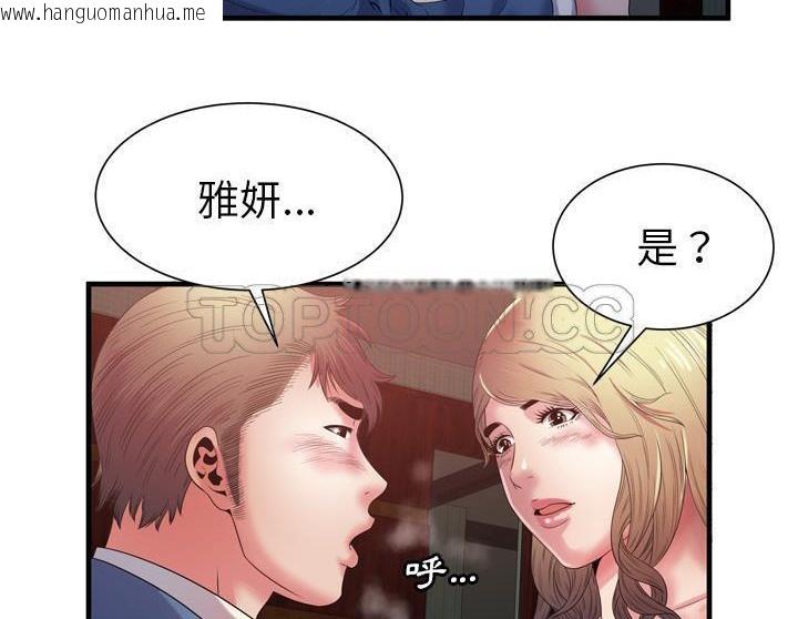 韩国漫画恋上闺蜜的爸爸/恋上朋友的爸爸/爱上闺蜜的爸爸/爱上朋友的爸爸韩漫_恋上闺蜜的爸爸/恋上朋友的爸爸/爱上闺蜜的爸爸/爱上朋友的爸爸-第50话在线免费阅读-韩国漫画-第78张图片