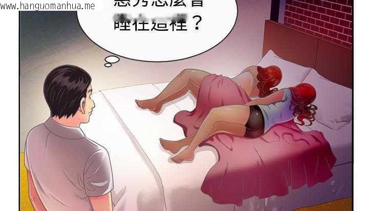 韩国漫画恋上闺蜜的爸爸/恋上朋友的爸爸/爱上闺蜜的爸爸/爱上朋友的爸爸韩漫_恋上闺蜜的爸爸/恋上朋友的爸爸/爱上闺蜜的爸爸/爱上朋友的爸爸-第2话在线免费阅读-韩国漫画-第126张图片