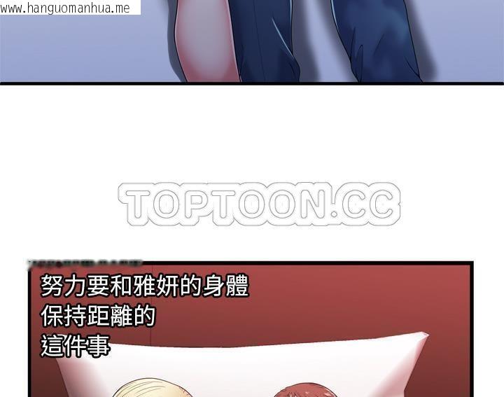 韩国漫画恋上闺蜜的爸爸/恋上朋友的爸爸/爱上闺蜜的爸爸/爱上朋友的爸爸韩漫_恋上闺蜜的爸爸/恋上朋友的爸爸/爱上闺蜜的爸爸/爱上朋友的爸爸-第53话在线免费阅读-韩国漫画-第48张图片