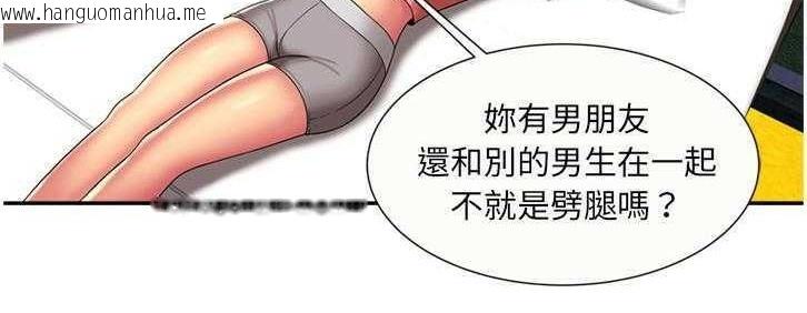 韩国漫画恋上闺蜜的爸爸/恋上朋友的爸爸/爱上闺蜜的爸爸/爱上朋友的爸爸韩漫_恋上闺蜜的爸爸/恋上朋友的爸爸/爱上闺蜜的爸爸/爱上朋友的爸爸-第17话在线免费阅读-韩国漫画-第19张图片