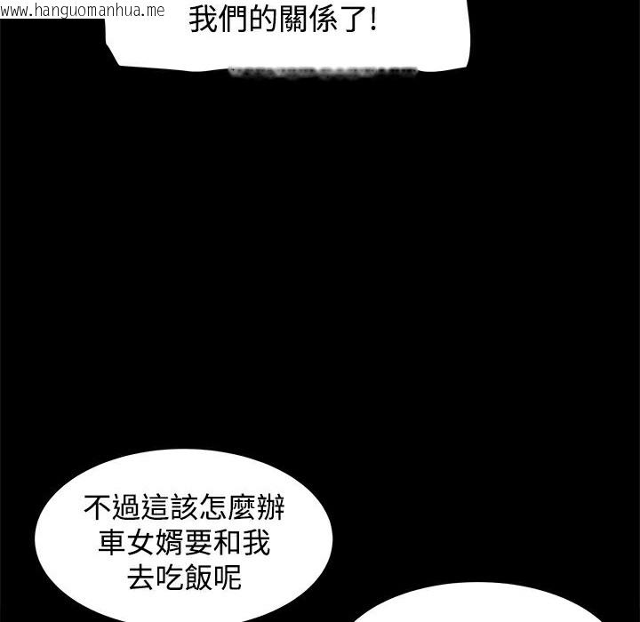 韩国漫画Thrill-Girl/帮派女婿韩漫_Thrill-Girl/帮派女婿-第19话在线免费阅读-韩国漫画-第119张图片