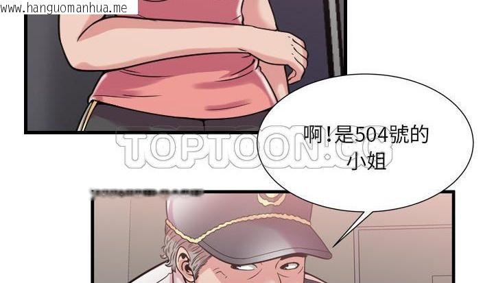 韩国漫画恋上闺蜜的爸爸/恋上朋友的爸爸/爱上闺蜜的爸爸/爱上朋友的爸爸韩漫_恋上闺蜜的爸爸/恋上朋友的爸爸/爱上闺蜜的爸爸/爱上朋友的爸爸-第59话在线免费阅读-韩国漫画-第18张图片