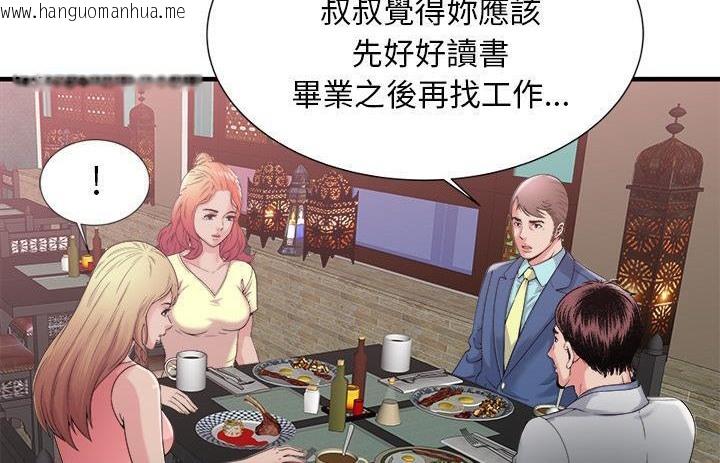 韩国漫画恋上闺蜜的爸爸/恋上朋友的爸爸/爱上闺蜜的爸爸/爱上朋友的爸爸韩漫_恋上闺蜜的爸爸/恋上朋友的爸爸/爱上闺蜜的爸爸/爱上朋友的爸爸-第57话在线免费阅读-韩国漫画-第15张图片