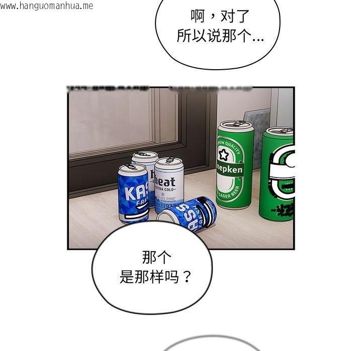 韩国漫画大企业里的小秘密/在大企业当废柴韩漫_大企业里的小秘密/在大企业当废柴-第4话在线免费阅读-韩国漫画-第65张图片