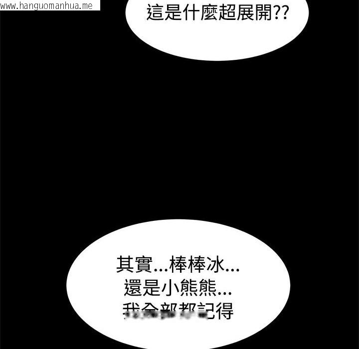 韩国漫画Thrill-Girl/帮派女婿韩漫_Thrill-Girl/帮派女婿-第14话在线免费阅读-韩国漫画-第44张图片