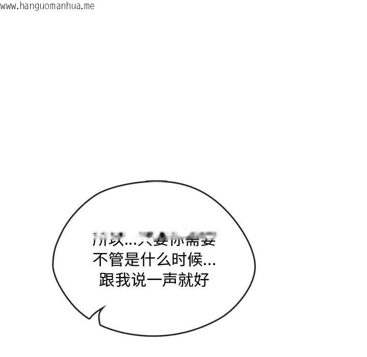 韩国漫画无法克制的爱/难以克制的欲望韩漫_无法克制的爱/难以克制的欲望-第39话在线免费阅读-韩国漫画-第30张图片