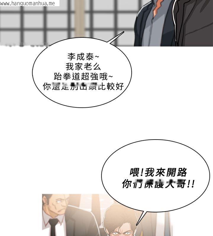 韩国漫画异邦人韩漫_异邦人-第49话在线免费阅读-韩国漫画-第33张图片