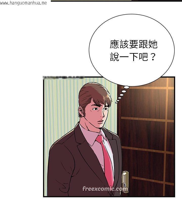 韩国漫画恋上闺蜜的爸爸/恋上朋友的爸爸/爱上闺蜜的爸爸/爱上朋友的爸爸韩漫_恋上闺蜜的爸爸/恋上朋友的爸爸/爱上闺蜜的爸爸/爱上朋友的爸爸-第68话在线免费阅读-韩国漫画-第50张图片