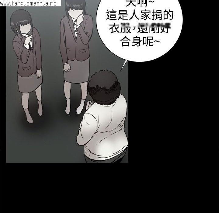 韩国漫画Thrill-Girl/帮派女婿韩漫_Thrill-Girl/帮派女婿-第36话在线免费阅读-韩国漫画-第58张图片