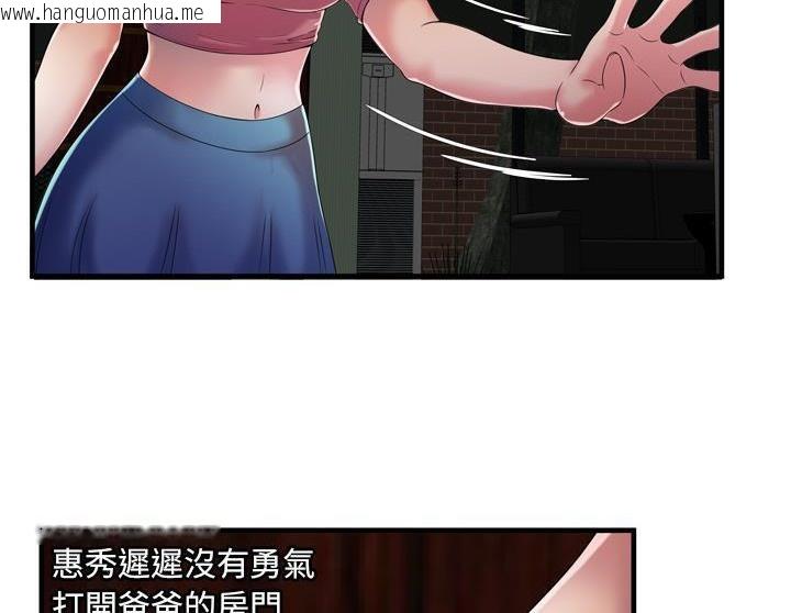 韩国漫画恋上闺蜜的爸爸/恋上朋友的爸爸/爱上闺蜜的爸爸/爱上朋友的爸爸韩漫_恋上闺蜜的爸爸/恋上朋友的爸爸/爱上闺蜜的爸爸/爱上朋友的爸爸-第50话在线免费阅读-韩国漫画-第5张图片