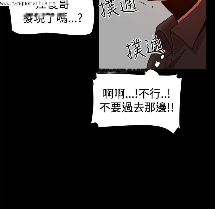 韩国漫画Thrill-Girl/帮派女婿韩漫_Thrill-Girl/帮派女婿-第11话在线免费阅读-韩国漫画-第67张图片