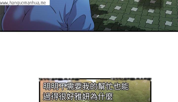 韩国漫画恋上闺蜜的爸爸/恋上朋友的爸爸/爱上闺蜜的爸爸/爱上朋友的爸爸韩漫_恋上闺蜜的爸爸/恋上朋友的爸爸/爱上闺蜜的爸爸/爱上朋友的爸爸-第48话在线免费阅读-韩国漫画-第119张图片