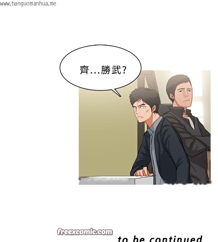 韩国漫画异邦人韩漫_异邦人-第34话在线免费阅读-韩国漫画-第75张图片