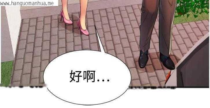 韩国漫画恋上闺蜜的爸爸/恋上朋友的爸爸/爱上闺蜜的爸爸/爱上朋友的爸爸韩漫_恋上闺蜜的爸爸/恋上朋友的爸爸/爱上闺蜜的爸爸/爱上朋友的爸爸-第11话在线免费阅读-韩国漫画-第110张图片