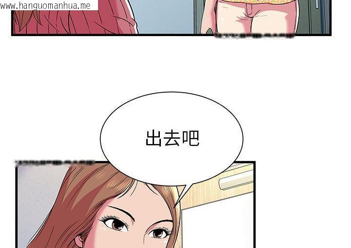 韩国漫画恋上闺蜜的爸爸/恋上朋友的爸爸/爱上闺蜜的爸爸/爱上朋友的爸爸韩漫_恋上闺蜜的爸爸/恋上朋友的爸爸/爱上闺蜜的爸爸/爱上朋友的爸爸-第71话在线免费阅读-韩国漫画-第81张图片