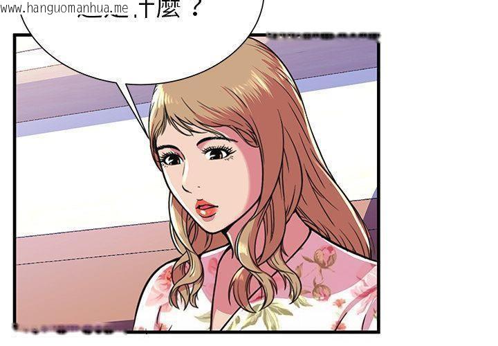 韩国漫画恋上闺蜜的爸爸/恋上朋友的爸爸/爱上闺蜜的爸爸/爱上朋友的爸爸韩漫_恋上闺蜜的爸爸/恋上朋友的爸爸/爱上闺蜜的爸爸/爱上朋友的爸爸-第72话在线免费阅读-韩国漫画-第101张图片