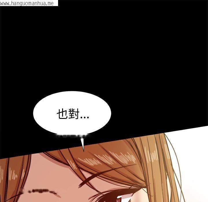 韩国漫画Thrill-Girl/帮派女婿韩漫_Thrill-Girl/帮派女婿-第13话在线免费阅读-韩国漫画-第136张图片