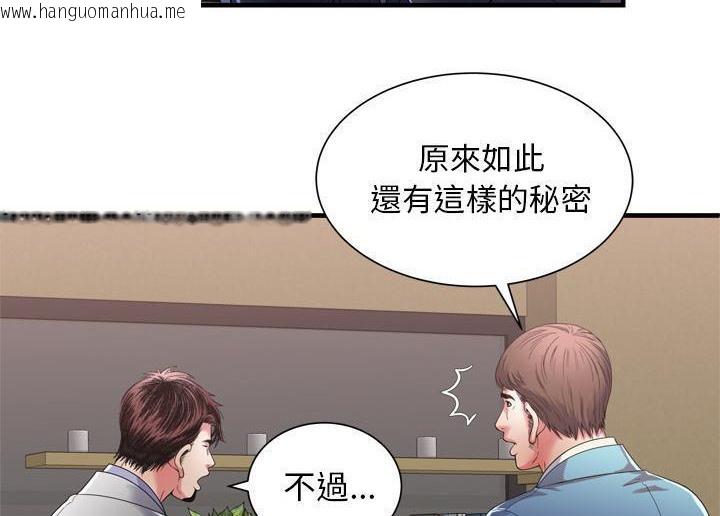 韩国漫画恋上闺蜜的爸爸/恋上朋友的爸爸/爱上闺蜜的爸爸/爱上朋友的爸爸韩漫_恋上闺蜜的爸爸/恋上朋友的爸爸/爱上闺蜜的爸爸/爱上朋友的爸爸-第52话在线免费阅读-韩国漫画-第32张图片