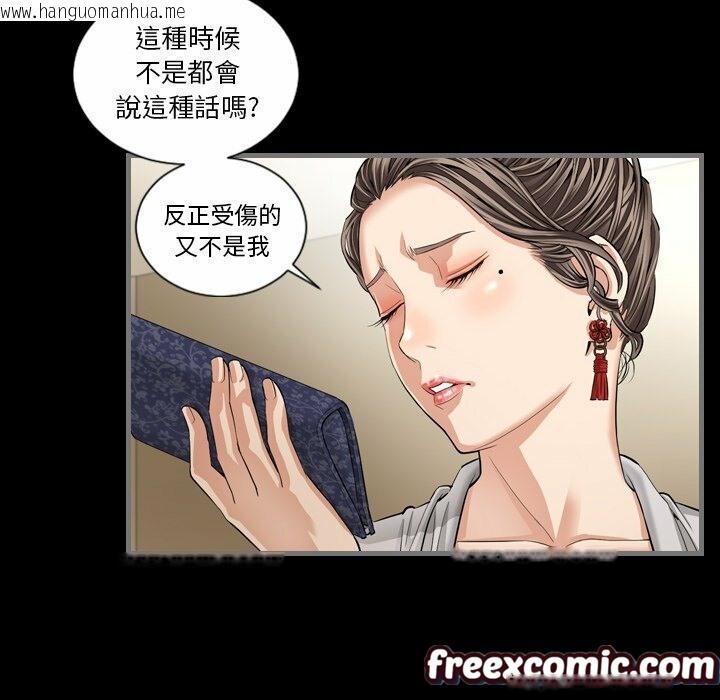 韩国漫画最后的男人-|-地表最后的男人韩漫_最后的男人-|-地表最后的男人-第5话在线免费阅读-韩国漫画-第96张图片