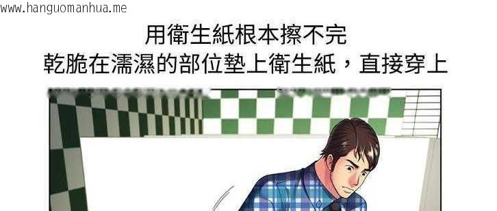 韩国漫画恋上闺蜜的爸爸/恋上朋友的爸爸/爱上闺蜜的爸爸/爱上朋友的爸爸韩漫_恋上闺蜜的爸爸/恋上朋友的爸爸/爱上闺蜜的爸爸/爱上朋友的爸爸-第14话在线免费阅读-韩国漫画-第62张图片