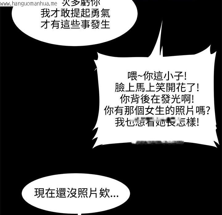 韩国漫画Thrill-Girl/帮派女婿韩漫_Thrill-Girl/帮派女婿-第19话在线免费阅读-韩国漫画-第47张图片