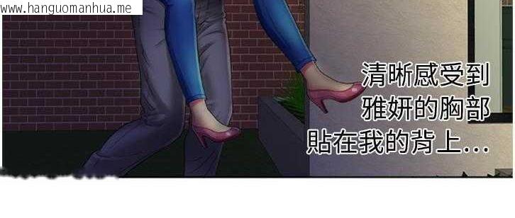 韩国漫画恋上闺蜜的爸爸/恋上朋友的爸爸/爱上闺蜜的爸爸/爱上朋友的爸爸韩漫_恋上闺蜜的爸爸/恋上朋友的爸爸/爱上闺蜜的爸爸/爱上朋友的爸爸-第14话在线免费阅读-韩国漫画-第97张图片