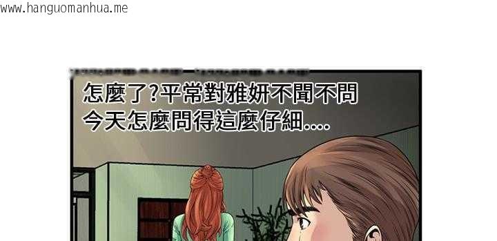 韩国漫画恋上闺蜜的爸爸/恋上朋友的爸爸/爱上闺蜜的爸爸/爱上朋友的爸爸韩漫_恋上闺蜜的爸爸/恋上朋友的爸爸/爱上闺蜜的爸爸/爱上朋友的爸爸-第25话在线免费阅读-韩国漫画-第76张图片