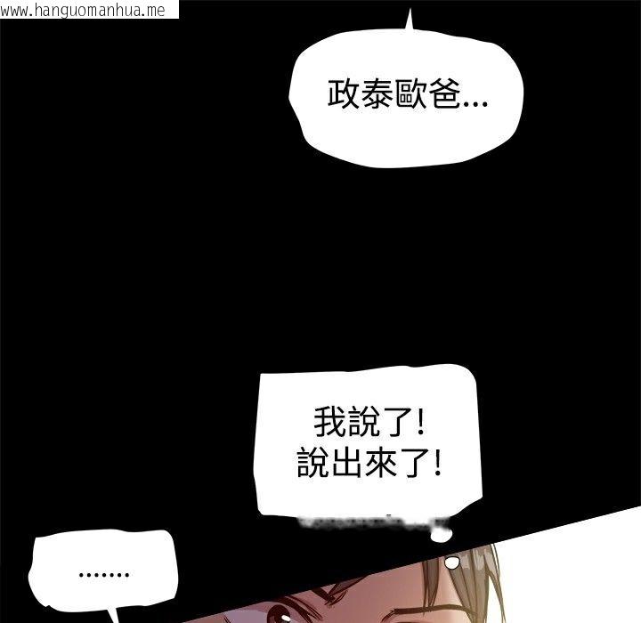 韩国漫画Thrill-Girl/帮派女婿韩漫_Thrill-Girl/帮派女婿-第17话在线免费阅读-韩国漫画-第61张图片