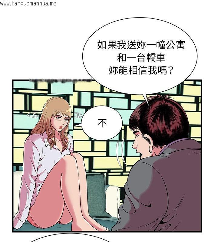 韩国漫画恋上闺蜜的爸爸/恋上朋友的爸爸/爱上闺蜜的爸爸/爱上朋友的爸爸韩漫_恋上闺蜜的爸爸/恋上朋友的爸爸/爱上闺蜜的爸爸/爱上朋友的爸爸-第66话在线免费阅读-韩国漫画-第67张图片